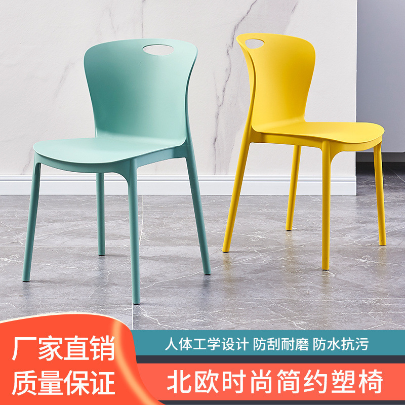 Nordic Style Simple Thickened Plastic Chair for Home Dining, Adult Leisure Creative Milk Tea Shop Fashionable Internet Celebrity Table and Chair
