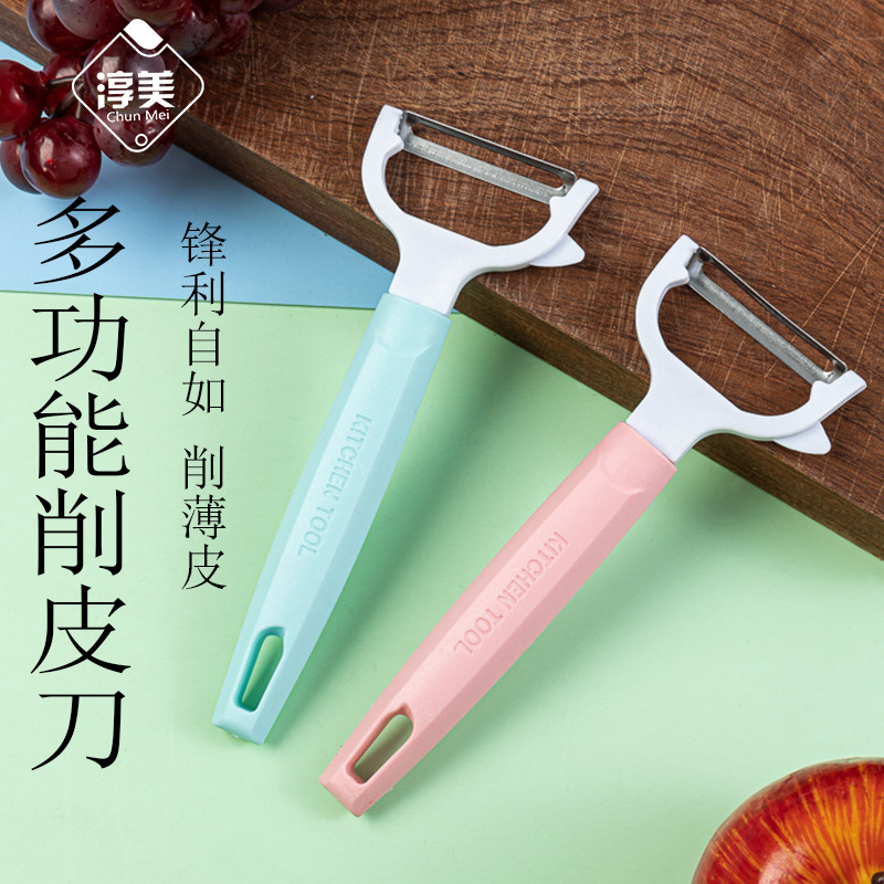 Household Peeler Kitchen Knife for Potatoes Vegetables Fruits Stainless Steel Multi-functional Peeler Scraper Apple Vegetable Paring Tool