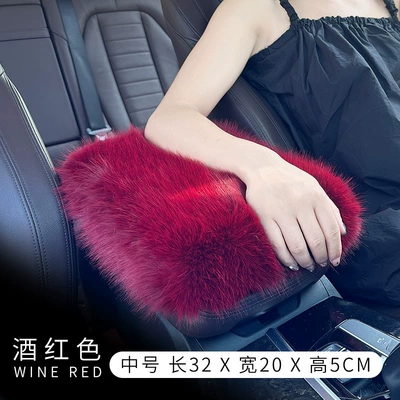 Armrest box pad: winter, fluffy plush thickened armrest - medium-size-burgundy