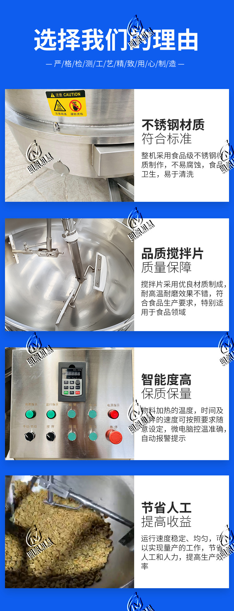 全自动行星炒锅详情_04.jpg