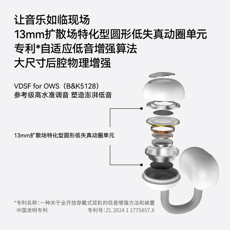 水月雨PILL音乐胶囊ows耳夹式耳机无线蓝牙6.0运动跑步2025年新款|undefined
