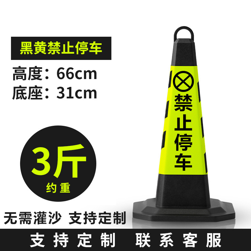 3 Jin yellow and black no parking