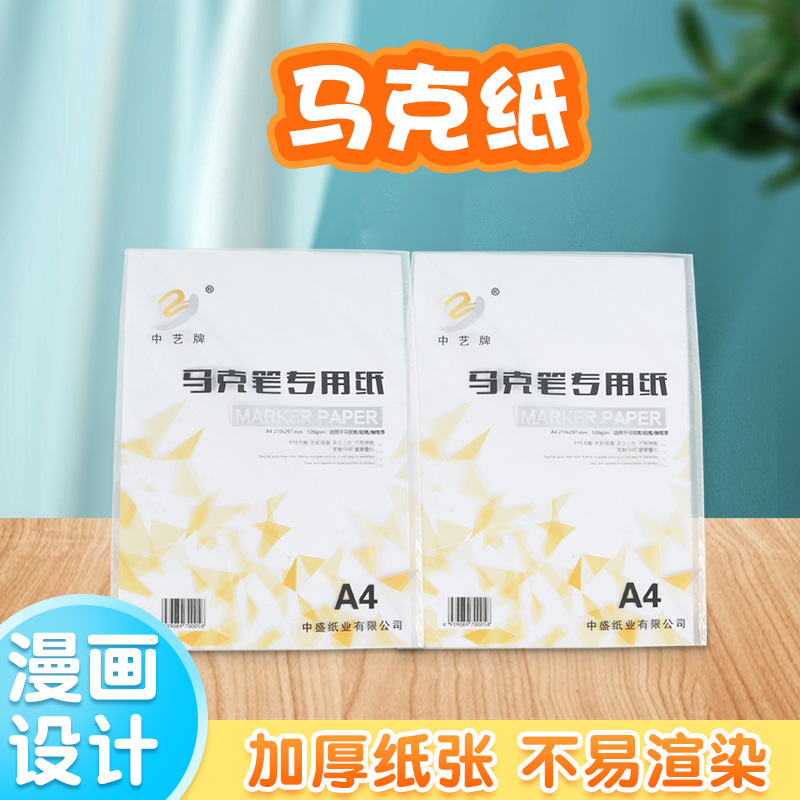 Papel marcador papel de dibujo para niños papel de dibujo de ingeniería papel de dibujo marcador al por mayor papel de periódico escrito a mano