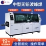 新款无铅氧化波峰焊接机