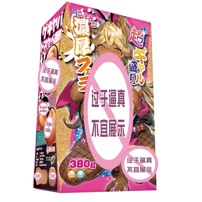 Japan Magic eyes Super Spice Mouth Airplane Cup HIGH Cup Saliva Body Feast Anime Male