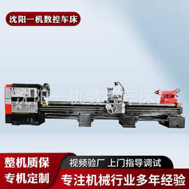 沈阳一机数控车床厂CW6180重型卧式车床CW6280马鞍车床厂价直供