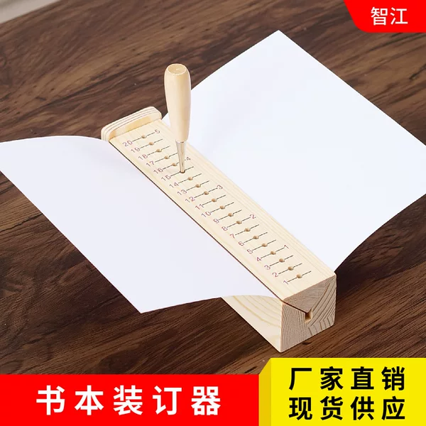 Cross-Border Wooden Binder Children's Punch Holder Document Binder Handbook Binding Set Book Binding Holder