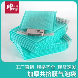 气泡信封;塑料服装袋;其他塑料薄膜