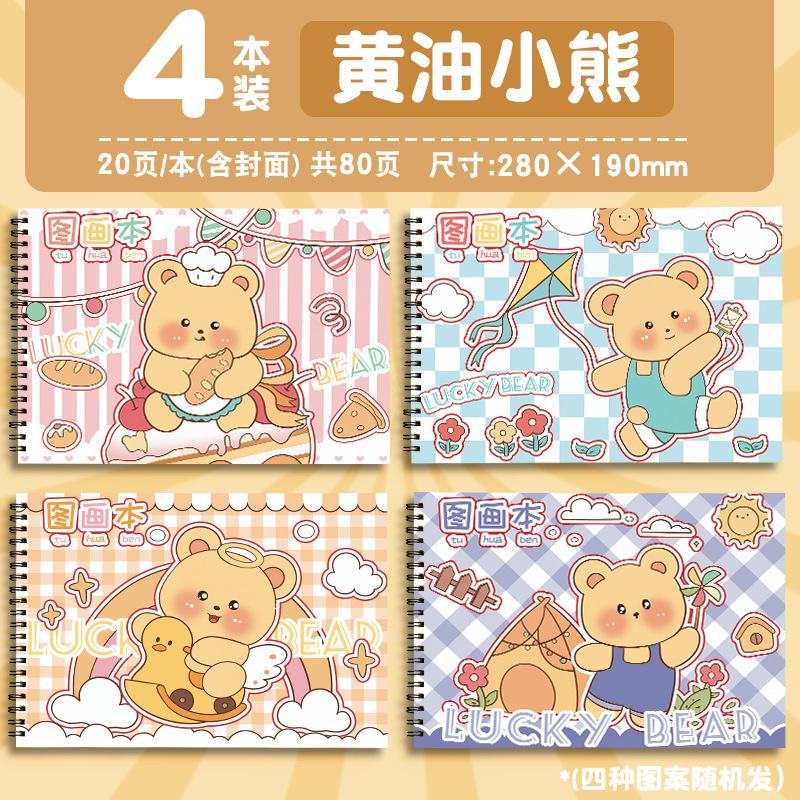 バター熊a 4は絵を厚くして、色を通さないで絵を描きます。|undefined