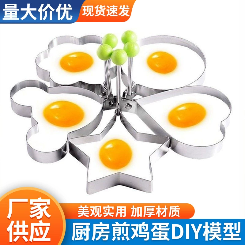 Форма для яиц-сердечек из нержавеющей стали, кухонная модель для жарки яиц, креативный инструмент для приготовления рисовых шариков, прямые поставки с завода