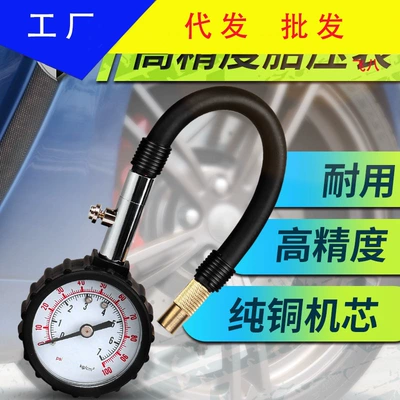 Tire pressure monitor automobile tire pressure gauge pressure inflation inflation detector high precision long tube pressure gauge (Tire pressure monitoring system)