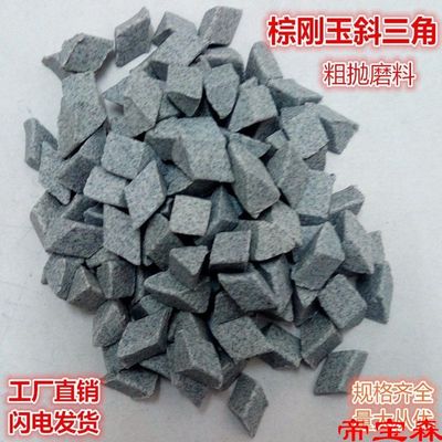 Coarse grinding Corundum triangle Grinding stone Polishing polishing Abrasive Glitch Oxidation Derusting