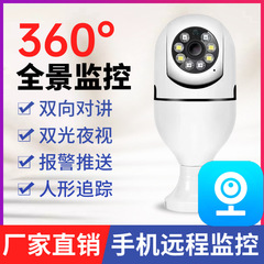 V380pro WiFi カメラワイヤレス携帯電話リモートデュアルライトスマート監視プローブ超高精細カメラ