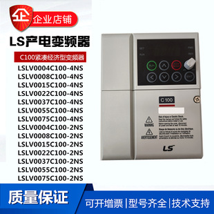 LS Inverter LSLV0004/0008/0015/0022/0037/0055/0075C100-4NS /2NS