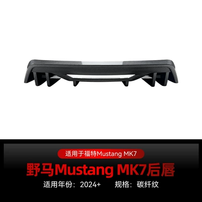 Applicable to 2024 Ford Mustang Spoiler - carbon-fiber-pattern2024