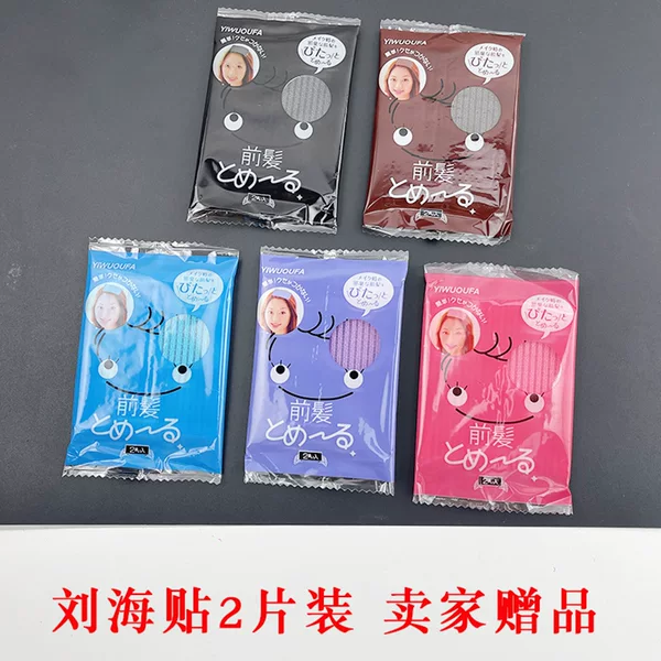 The seller added a piece of hook and loop hair broken hair stickers bangs stickers posting sticky hair accessories washing face fixed gift small gift