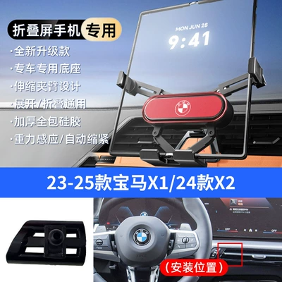 and Other Special Car Mounts Can, Car phone holder - red-23-25-bmw-x1-24-x2
