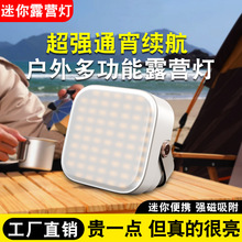露营灯超长续航亚马逊跨境电商户外野露营天幕夜市摆摊充电照明灯