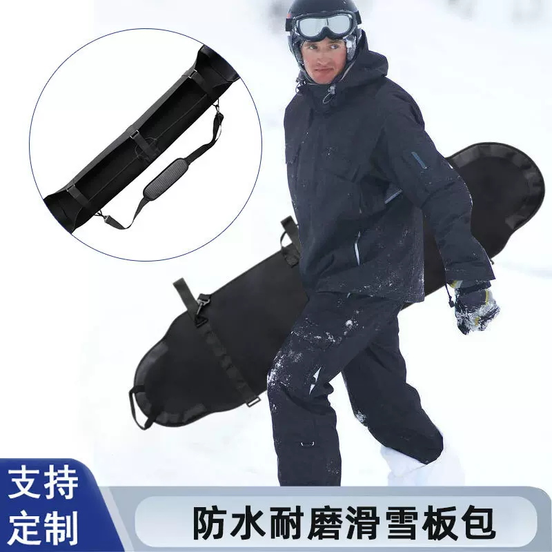 单板双肩全能收纳包滑雪包单板保护套防水滑雪板包饺子皮单板板包