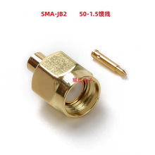 SMA-JB2 纹内螺内针SMA公头 半钢半柔线RG405 50-1.5馈线SMA接头