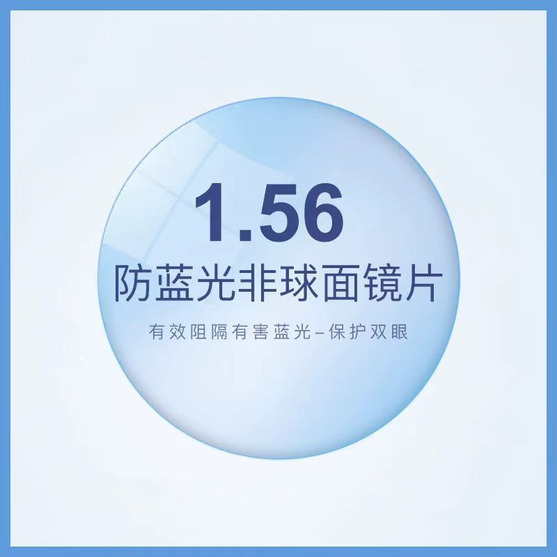 1.56 1.61 1.67 Aspherical Resin Anti-Blue Light Lens Myopia Farsightedness Reading Lens Anti-Radiation High Definition 1.56 1.61 1.67 Aspherical Resin Anti-Blue Light Lens Myopia Farsightedness Reading Lens Anti-Radiation High Definition