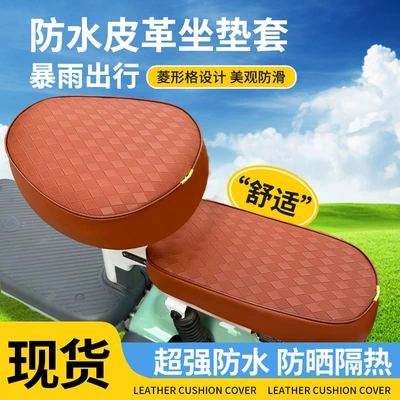 Electric car cushion – Yadi Emma Cushion Four Seasons