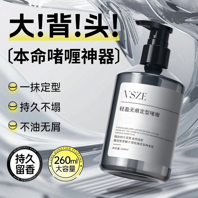 Vsze Lightweight, Traceless Styling Gel for Men, with a Fresh Scent, Natural Volume, Moisturizing Matte Hair Wax, Factory Direct Delivery Vsze Lightweight, Traceless Styling Gel for Men, with a Fresh Scent, Natural Volume, Moisturizing Matte Hair Wax, Factory Direct Delivery