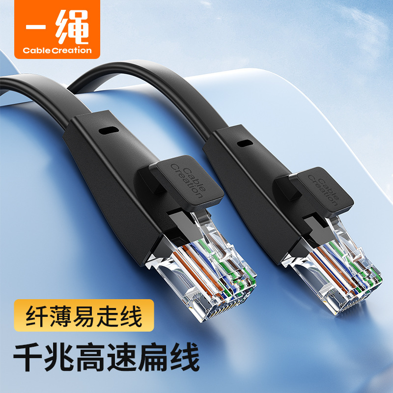 Network cable Category 6 gigabit unshielded flat network cable high-speed Internet access household computer broadband finished jumper