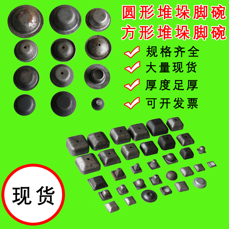 金属货架堆垛脚碗堆垛脚方管封头顶盖帽周转箱底脚碗脚杯巧固E18