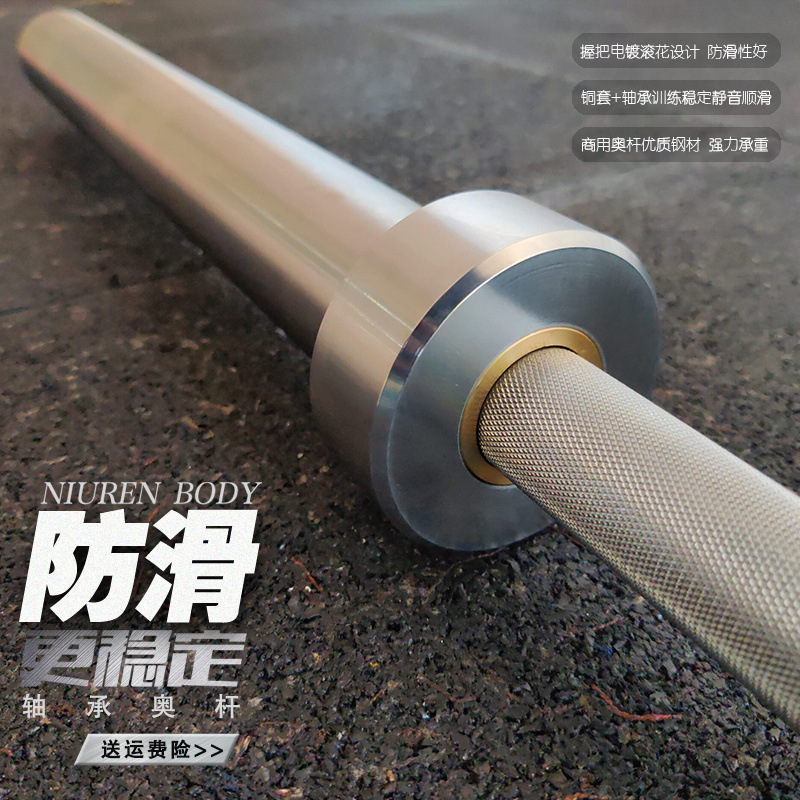 电镀杠铃杆健身家用弯举卧推通用小孔直杆曲杆哑铃片女士长短奥杆|undefined