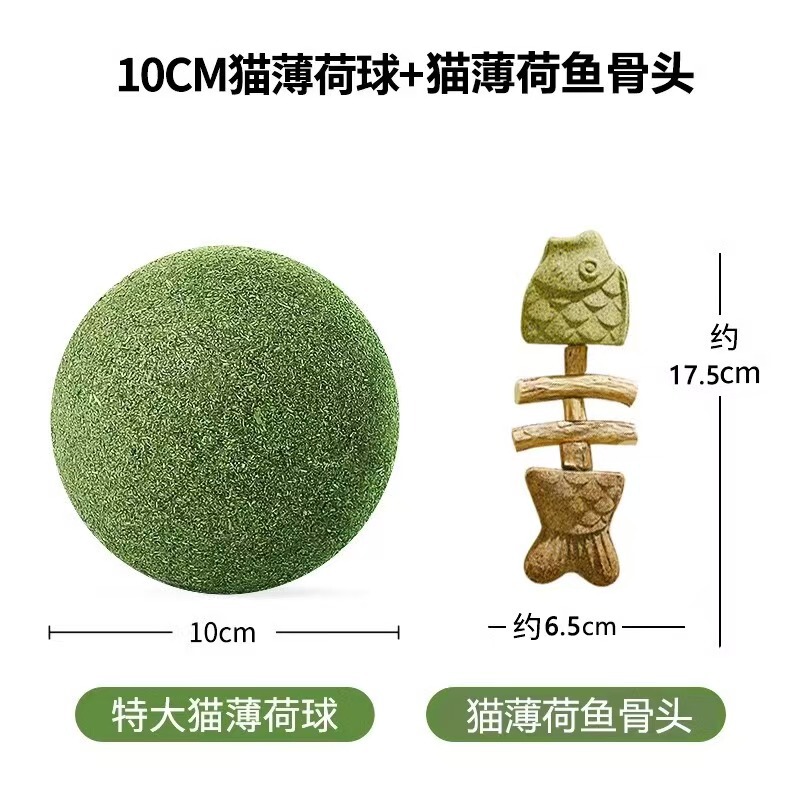 猫薄荷球超大猫玩具自嗨解闷猫猫小猫逗猫棒宠物玩具磨牙神器|undefined