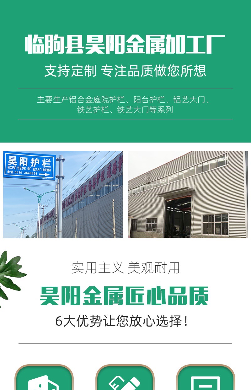 中式铝合金护栏 详情(3)_001.jpg