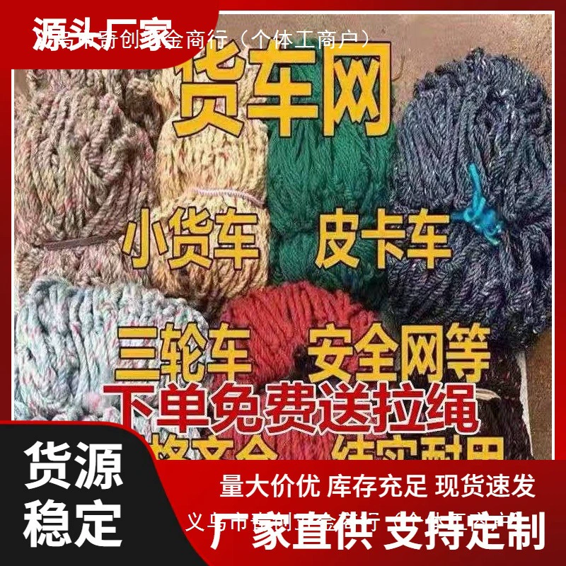 Сетчатая крышка грузовика толстая и износостойкая крышка автомобиля грузовой сети нейлоновой сети автомобильных принадлежностей пикап безопасности сетки