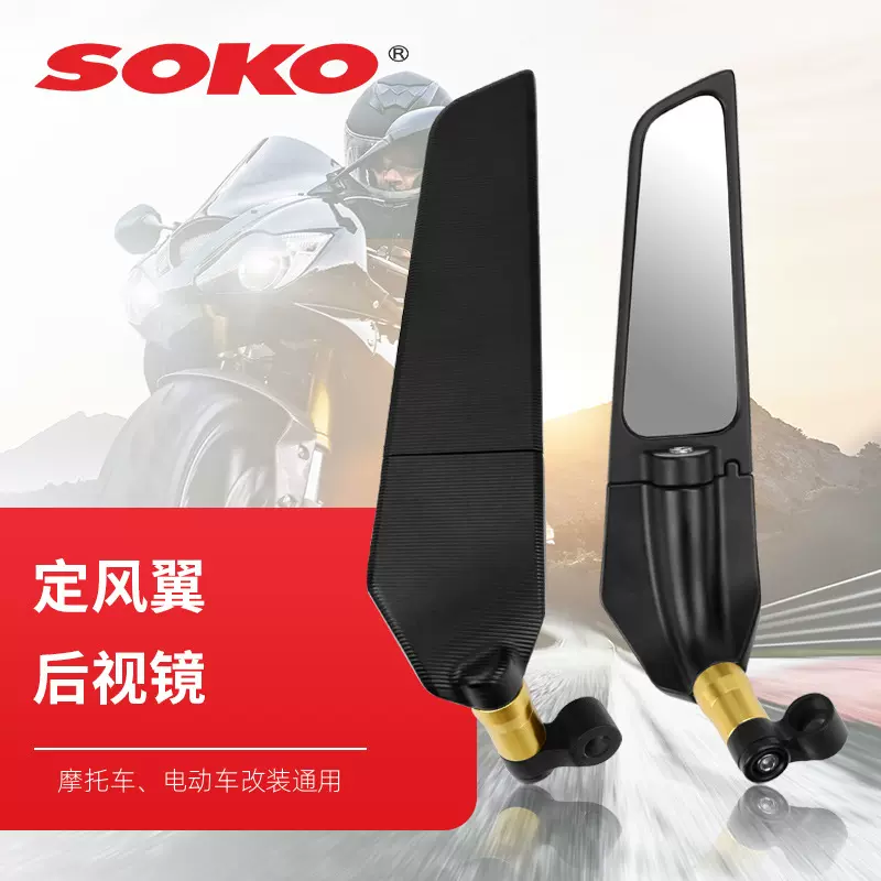 摩托车后视镜跑车改装通用定风翼跑车倒车镜辅助适用现货R3R25 R1