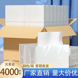 抽纸;卫生纸/卷纸;擦手纸