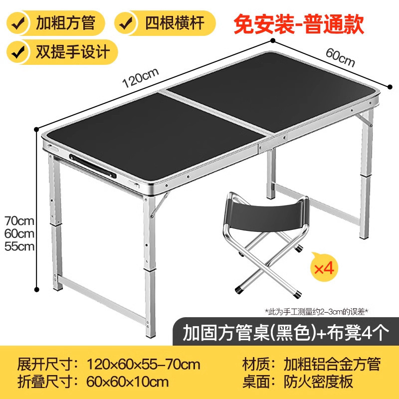 折りたたみテーブル、屋外ポータブルキャンプピクニックナイトマーケット屋台、昇降式折りたたみテーブルと椅子|undefined