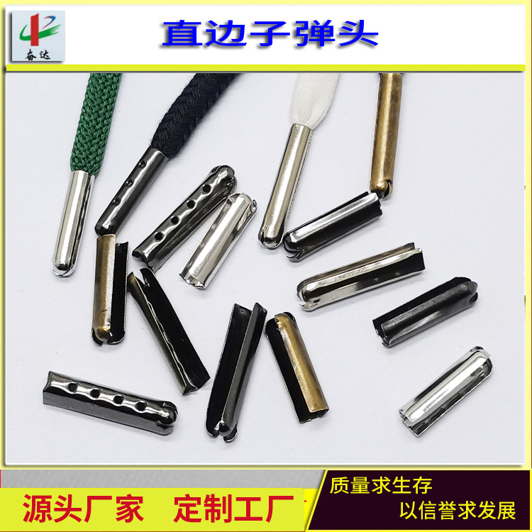 4X18/23子弹头金属鞋带头绳带头尾夹啤咀夹头服饰配件服装金属头