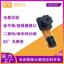 OV7725 850nm 940nm�t��ҹҕ��Ĥָ�o�}�R�e�ž��֙COV�z���^ģ�M