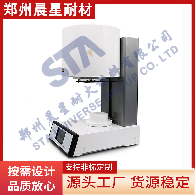 下装载均温烧结炉 超温保护 牙科炉