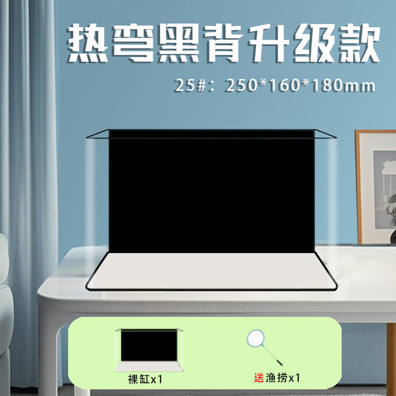 黑背溪流鱼缸玻璃缸小型乌龟金鱼生态造景家用中小型高清热弯鱼缸|undefined