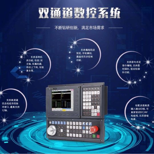 Five-axis Lathe Batch Head Machine Transformation Five-axis Machine Tool CNC System for Wide Number CNC Lathe System Gear Hobbing Machine