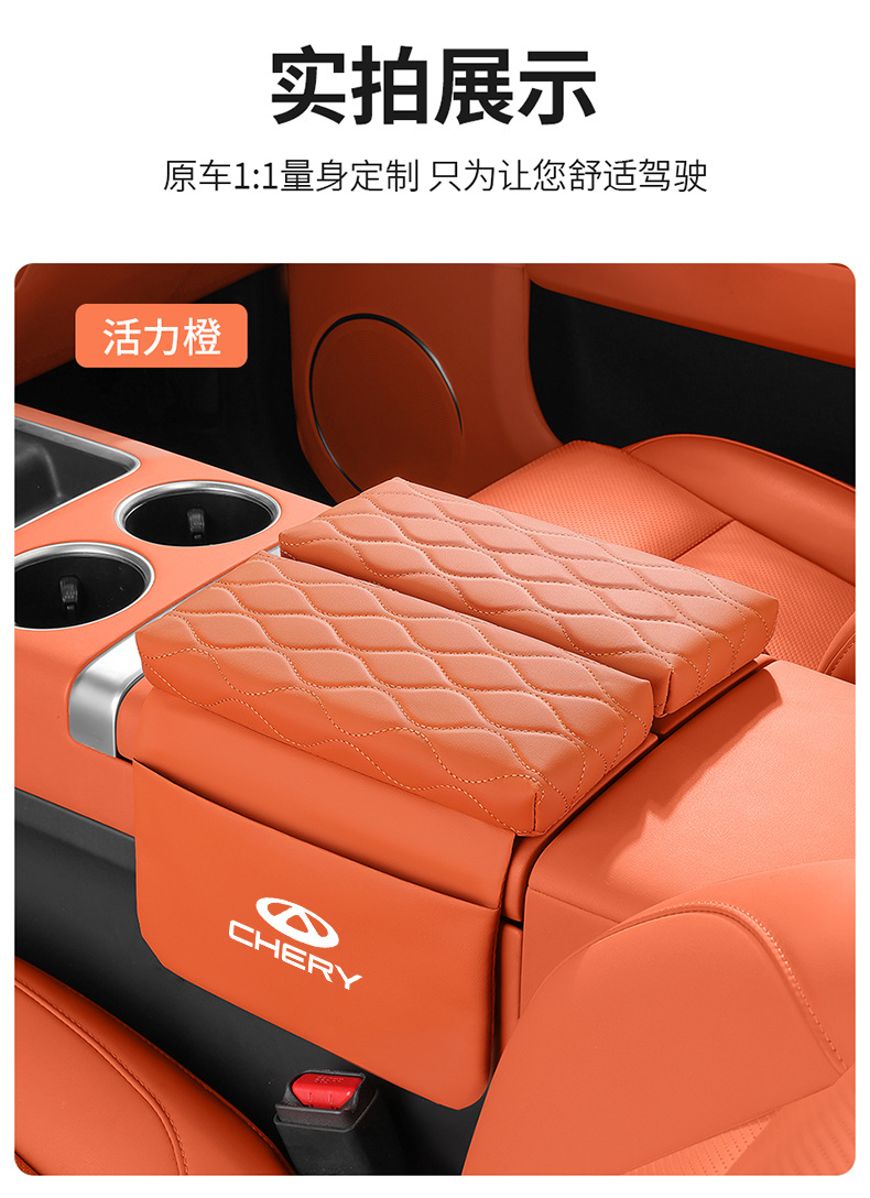 Chery Arrizo 8 Pro Tiggo 9 5 7L 8 L Plus Armrest Box Heightening Pad with Side Pocket Protective Cover