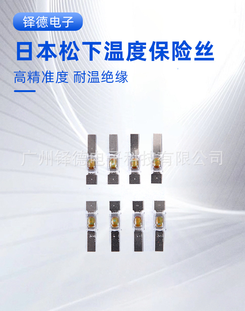 日本松下温度保险丝_02.jpg