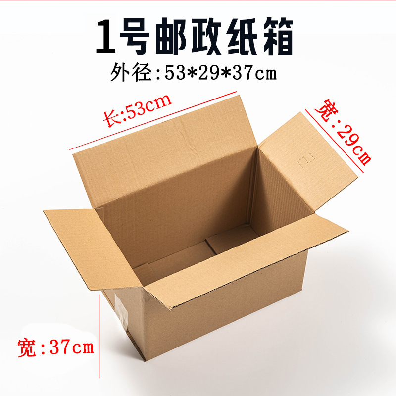 厂家现货特硬飞机盒单只装手幅长条包装盒快递纸盒手机壳包装箱子|undefined