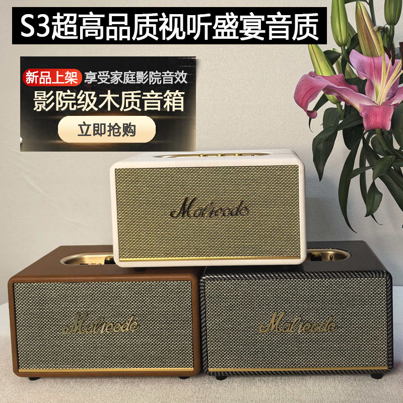 Huaqiangbei Stanmore3 Large Retro Speaker Home Bluetooth Speaker Wooden Audiophile-Grade Wireless New Desktop Model Huaqiangbei Stanmore3 Large Retro Speaker Home Bluetooth Speaker Wooden Audiophile-Grade Wireless New Desktop Model