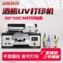 喷绘圆柱金属塑料瓶打印机