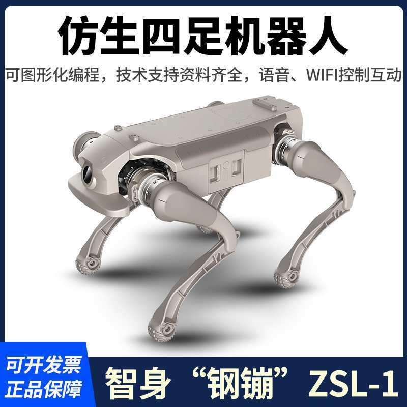 新一代仿生四足机器人四足机械狗视觉识别