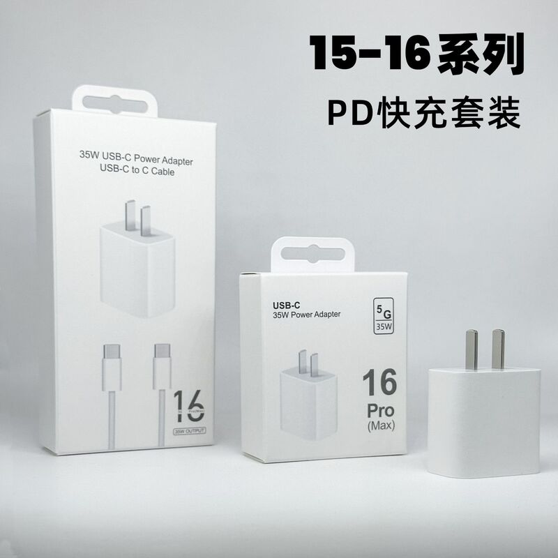 Suitable for Apple 16 Charger Pd30W Fast Charging Set Power Adapter Dual Typec Braided Data Cable
