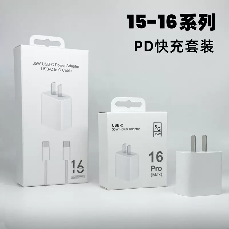 Яблоко, iPhone16, зарядное устройство, комплект, плетеные адаптеры питания, 30Вт