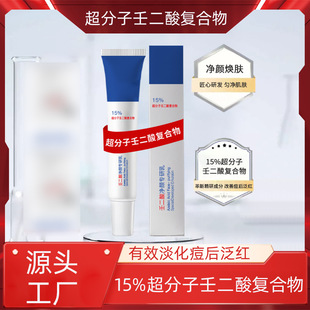 Fanke Qing FANKEQING blackhead removal 15% Wang Er acid net Yan special research milk desalination acne emulsion wholesale o e